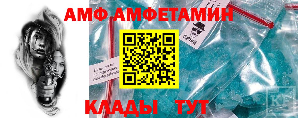 Amphetamine Розовый  Амфетамин  Выборг  Вход с VPN 