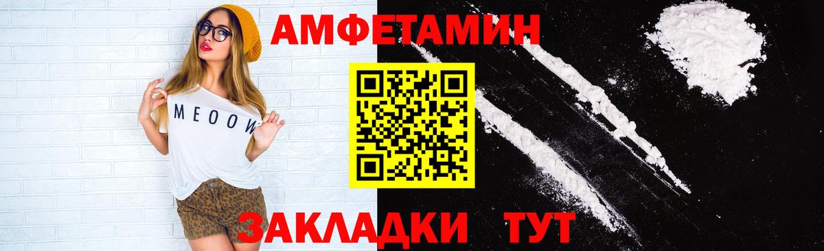 Амфетамин 97% Выборг
