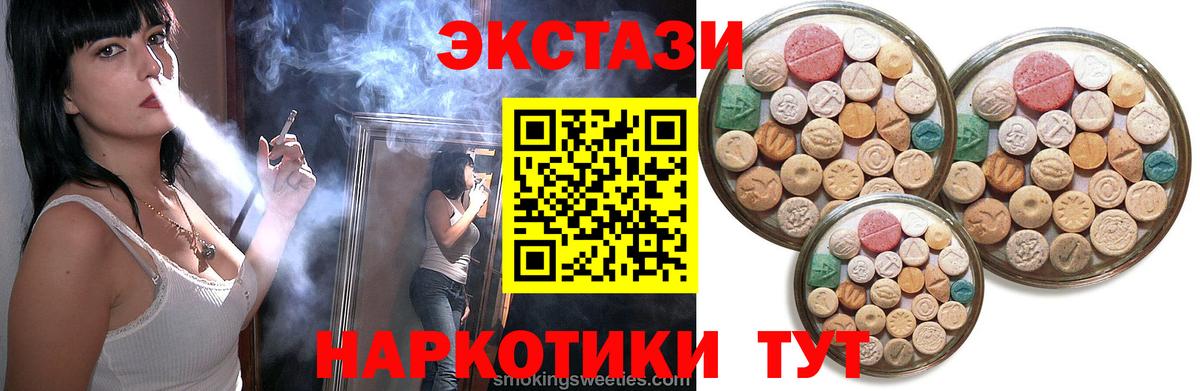 ЭКСТАЗИ  как найти закладки  Вход с VPN  Выборг  ЭКСТАЗИ Cube 