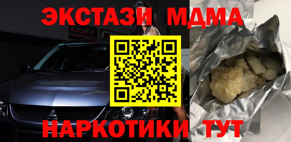 МДМА  Вход с VPN  Выборг  MDMA молли  МДМА молли 