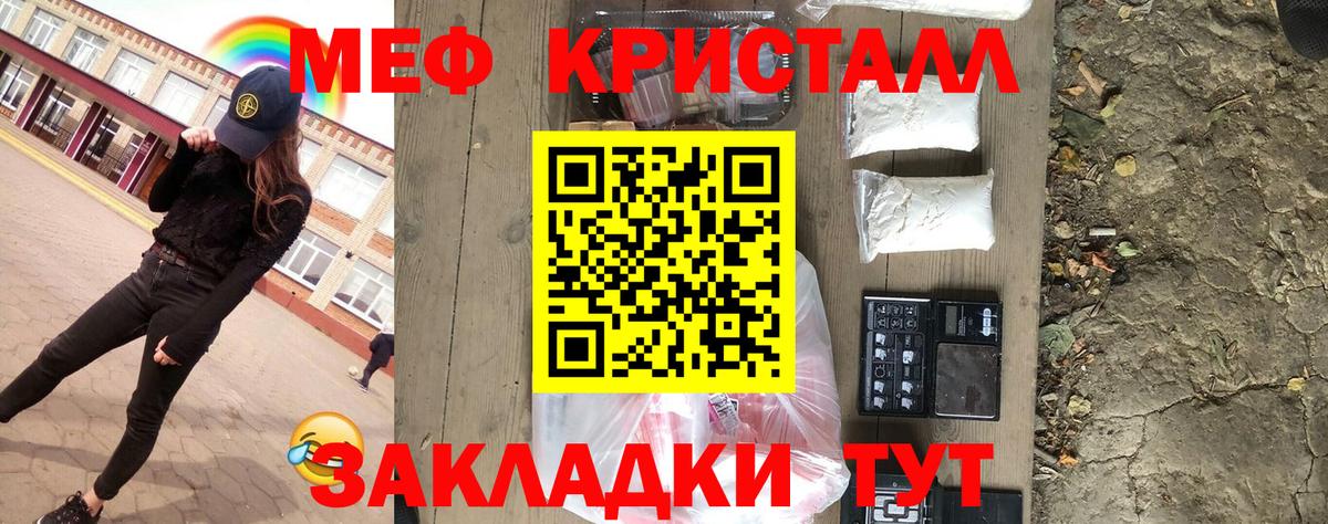 Мефедрон мука Выборг