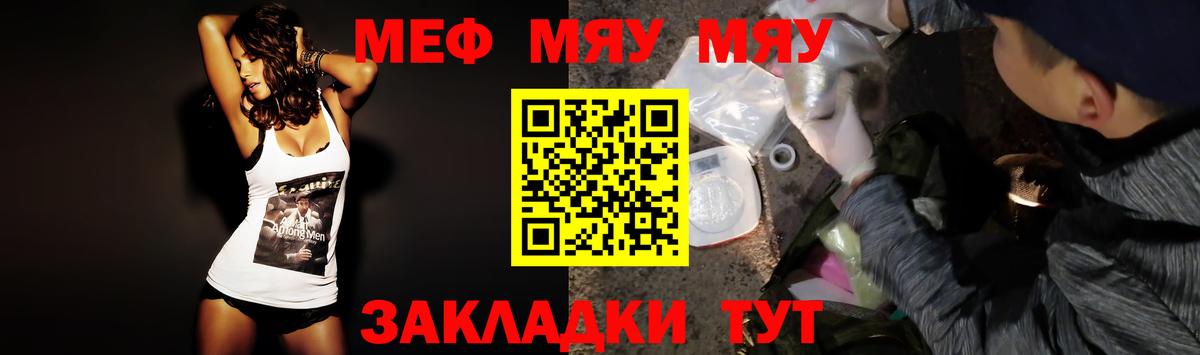 МЕФ мяу мяу  МЯУ-МЯУ мяу мяу  МЕФ  Вход с VPN  Выборг 