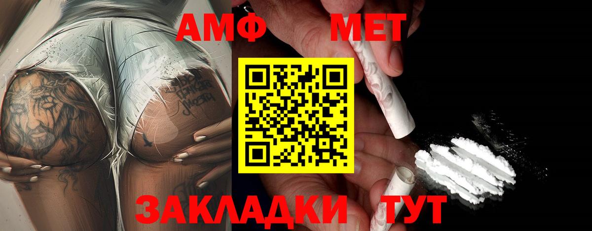 МЕТАМФЕТАМИН витя Выборг
