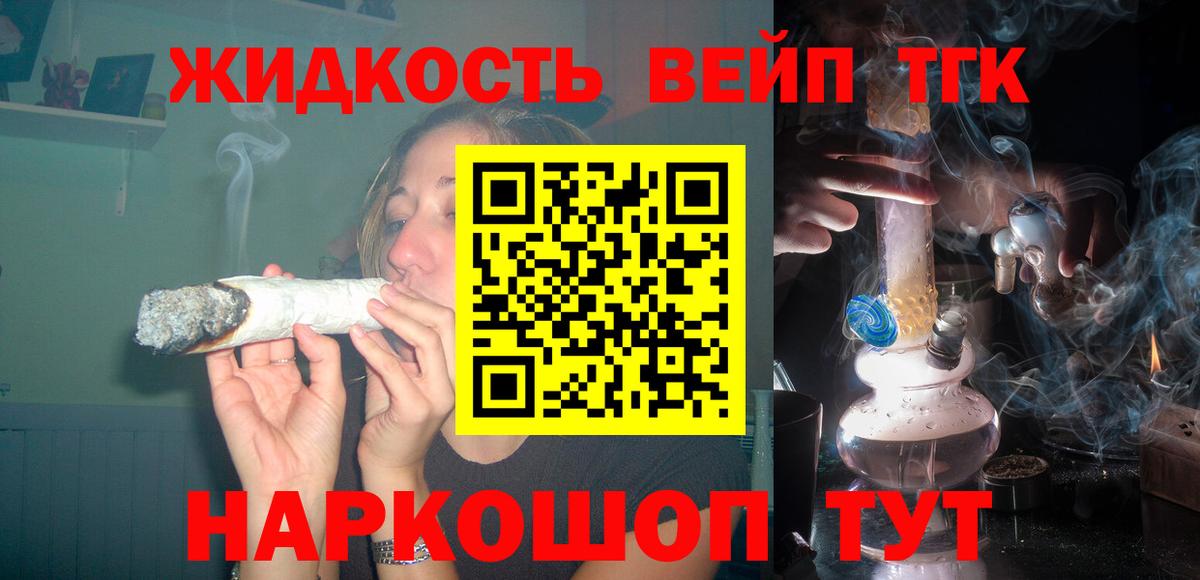 Выборг  ТГК гашишное масло  Вход с VPN 